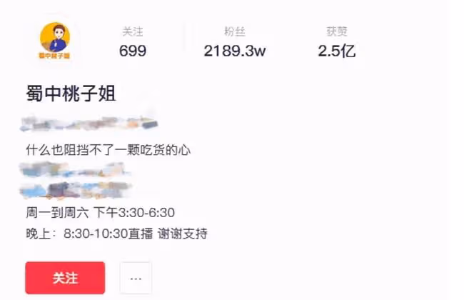 同樣是農村網紅，為何牛愛芳的小春花被批，桃子姐卻獲央視力挺？