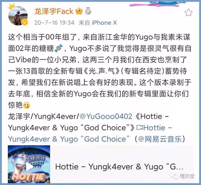 貝貝和龍澤宇力挺!這位說唱Young Blood到底強在哪裡?