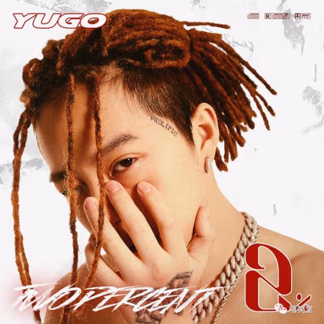 貝貝和龍澤宇力挺!這位說唱Young Blood到底強在哪裡?