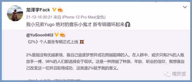 貝貝和龍澤宇力挺！這位說唱Young Blood到底強在哪裡？