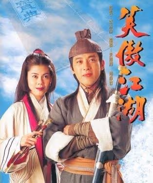 96版《笑傲江湖》演員現狀:令狐沖生活幸福美滿,林平之出家為僧