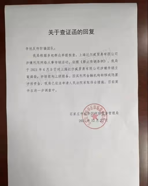 扒叔大爆料：林瑞陽張庭夫婦傳銷大瓜？徐崢陶虹跑路內幕？微商女王婚內出軌？