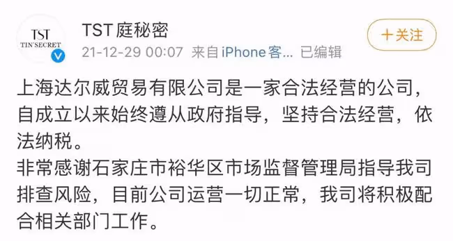 扒叔大爆料：林瑞陽張庭夫婦傳銷大瓜？徐崢陶虹跑路內幕？微商女王婚內出軌？