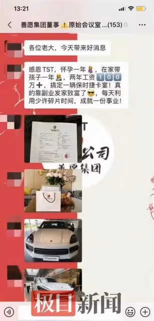 扒叔大爆料：林瑞陽張庭夫婦傳銷大瓜？徐崢陶虹跑路內幕？微商女王婚內出軌？