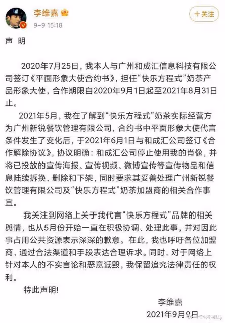 張庭傳銷被查,下一個該輪到,他們背後的明星了嗎?