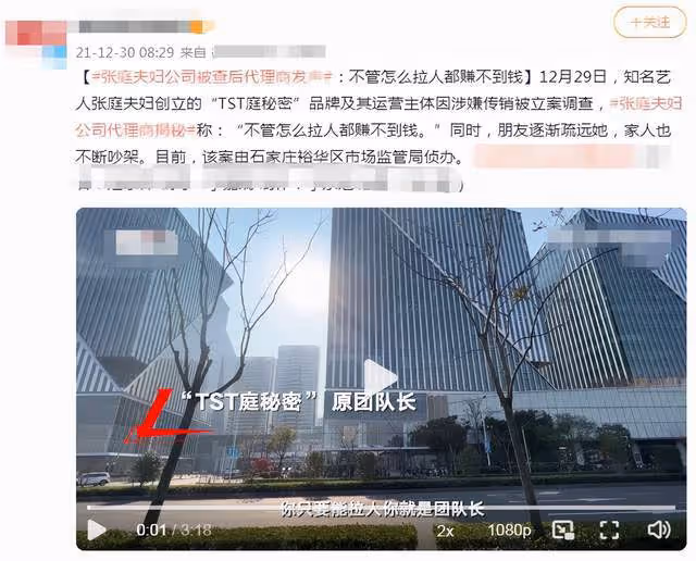 張庭公司代理商揭秘套路,深陷五年一分未賺,成本一兩塊賣百元