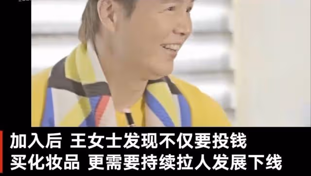 張庭公司代理商揭秘套路,深陷五年一分未賺,成本一兩塊賣百元