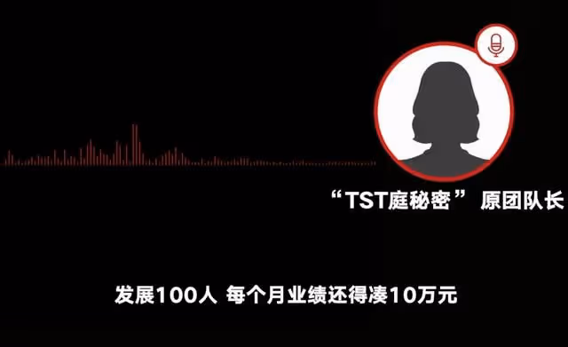 張庭公司代理商揭秘套路,深陷五年一分未賺,成本一兩塊賣百元