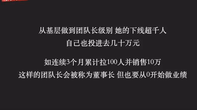 張庭公司代理商揭秘套路,深陷五年一分未賺,成本一兩塊賣百元