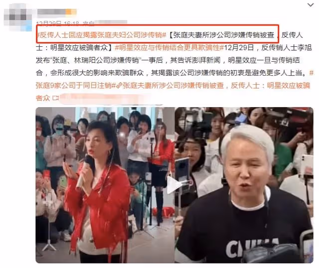張庭公司代理商揭秘套路,深陷五年一分未賺,成本一兩塊賣百元