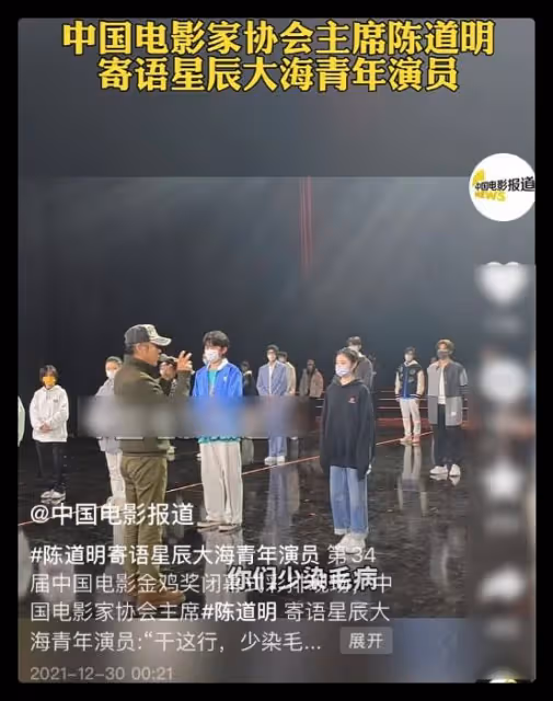 陳道明寄語青年演員,要他們少染壞毛病,劉浩存手藏袖口被批散漫