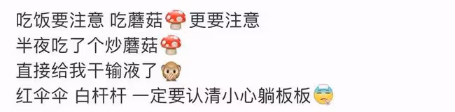 25歲男星吃毒蘑菇，凌晨緊急送醫，曾因成功追星楊冪笑到下巴脫臼