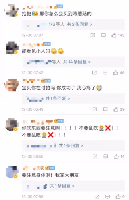 25歲男星吃毒蘑菇，凌晨緊急送醫，曾因成功追星楊冪笑到下巴脫臼
