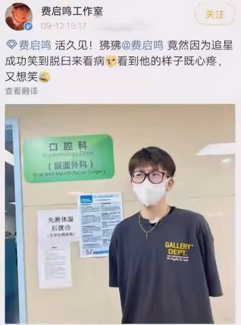 25歲男星吃毒蘑菇，凌晨緊急送醫，曾因成功追星楊冪笑到下巴脫臼