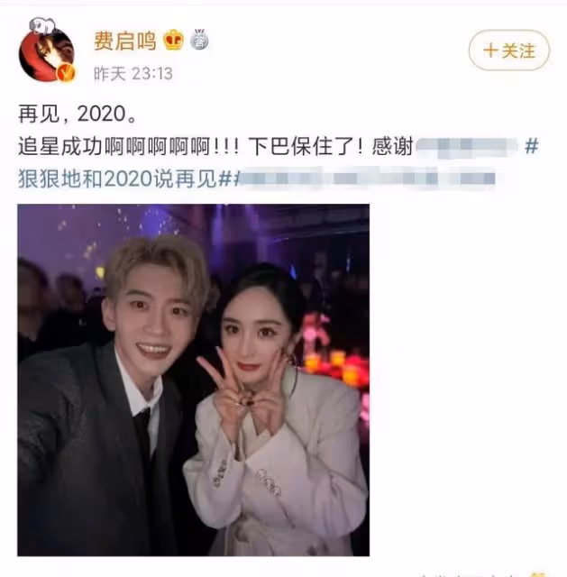 25歲男星吃毒蘑菇,凌晨緊急送醫,曾因成功追星楊冪笑到下巴脫臼