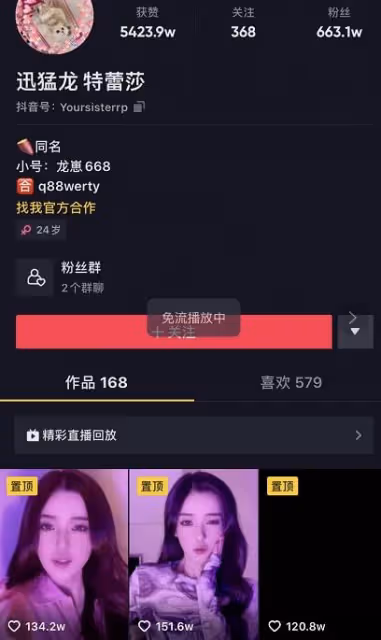 迅猛龍:被譽廈門林志玲，真容曝光顏值大翻車，網友:又一個喬碧蘿