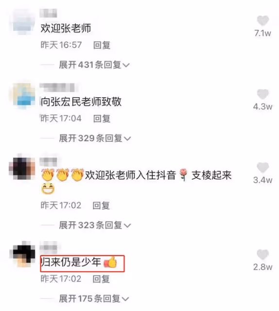 央視主播張宏民退休7年再出山!攬百萬人氣欲開直播,為公益帶貨