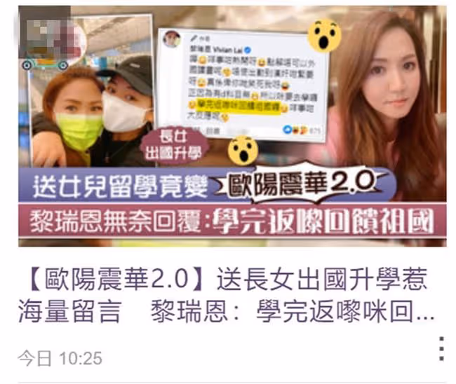 送女兒出國留學被罵！女星禮貌回應網友，承諾孩子將來會回饋祖國