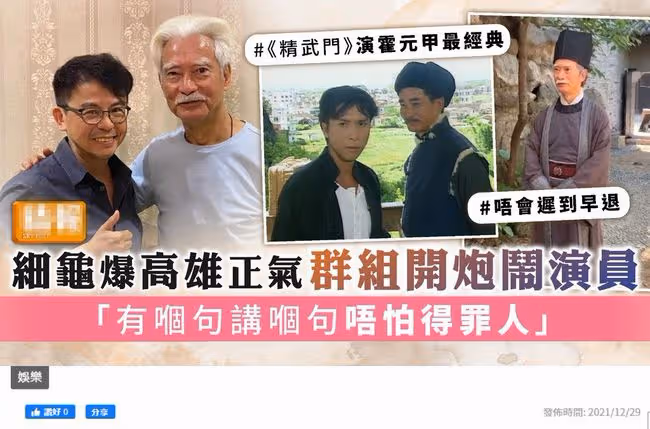 老戲骨高雄被曝私下愛罵不敬業演員,從來都有話直說,不怕得罪人