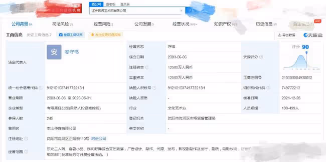 退休養老?趙本山卸任遼寧民間藝術團有限公司的法定代表人、董事長兼總經理