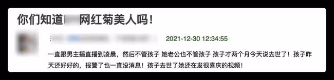 網紅自曝三胎去世,孩子倆月大哭到嗓子啞,母親只顧直播不聞不問