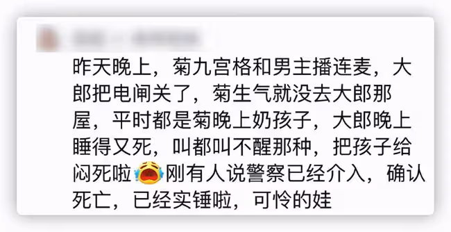 網紅自曝三胎去世,孩子倆月大哭到嗓子啞,母親只顧直播不聞不問