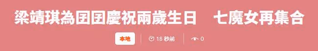 TVB七魔女罕聚首!45歲文頌嫻素顏似少女,7人僅剩46歲佘詩曼未嫁