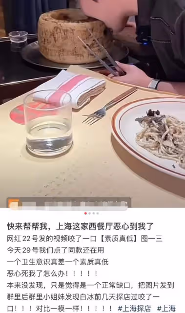 千萬網紅白冰惹爭議!啃咬公共食材用廚具進餐,商家不更換引眾怒