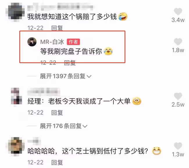千萬網紅白冰惹爭議!啃咬公共食材用廚具進餐,商家不更換引眾怒
