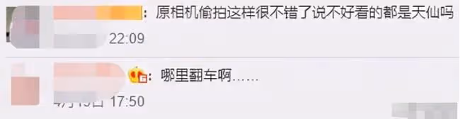 迅猛龍:被譽廈門林志玲，真容曝光顏值大翻車，網友:又一個喬碧蘿