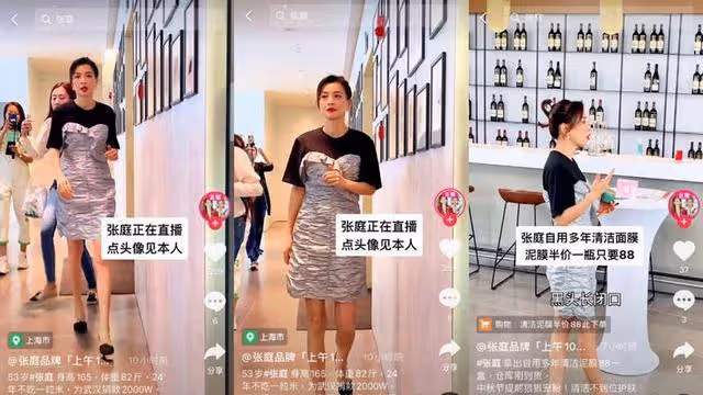 女星張庭與老公林瑞陽的公司涉嫌傳銷?!現被查處目前還在調查中