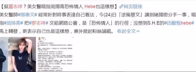 「口無遮攔」田馥甄，自爆幻想對象是女星，吐槽周星馳未老先衰