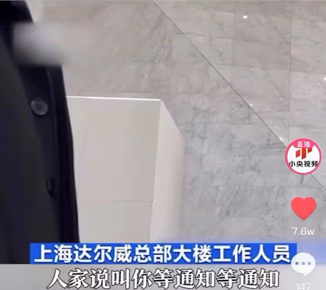央視記者暗訪張庭公司被拒!員工們態度囂張掛電話,負責人未出面