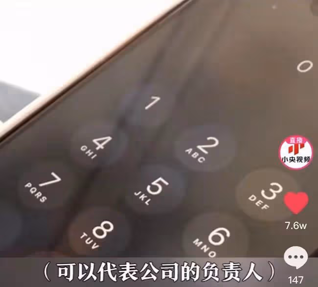 央視記者暗訪張庭公司被拒!員工們態度囂張掛電話,負責人未出面