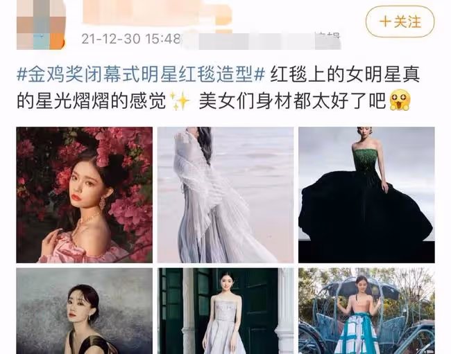 金雞獎女星造型曝光,張小斐優雅貴氣,張子楓露鎖骨,倪妮成贏家