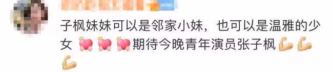 金雞獎女星造型曝光,張小斐優雅貴氣,張子楓露鎖骨,倪妮成贏家