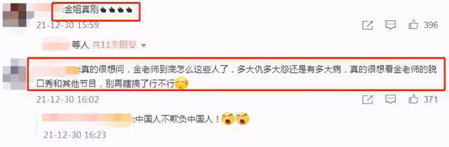 太霸氣!金星點名江蘇衛視憤怒求真相,疑因節目有內幕被剪掉鏡頭