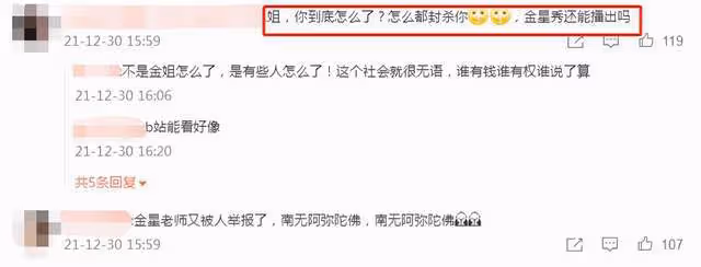 太霸氣!金星點名江蘇衛視憤怒求真相,疑因節目有內幕被剪掉鏡頭