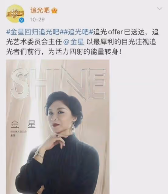 太霸氣!金星點名江蘇衛視憤怒求真相,疑因節目有內幕被剪掉鏡頭