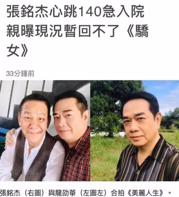 54歲戲骨緊急入院!突發心臟病心率140,曬病床照手臂插滿針管