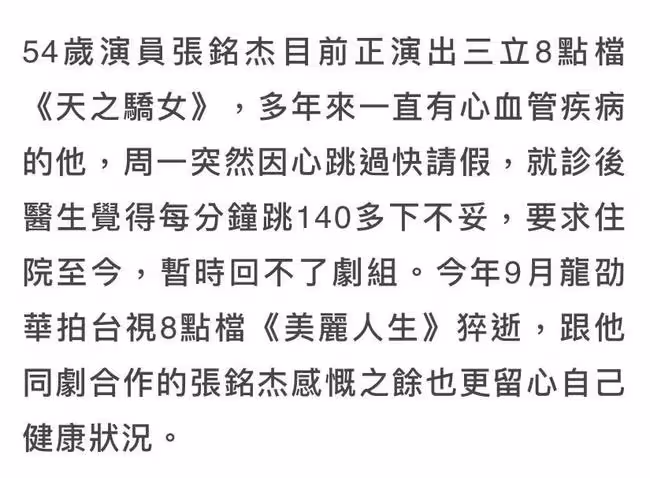 54歲戲骨緊急入院!突發心臟病心率140,曬病床照手臂插滿針管