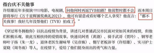 老戲骨許紹雄自曝已離開TVB，不關心頒獎禮，暫時不會回去拍戲