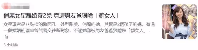 被未來公公罵是髒女人，35歲女星與男友起爭執，無奈結束4年情