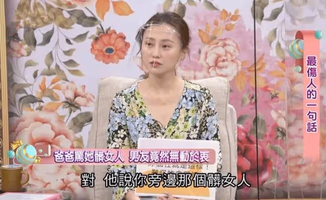 被未來公公罵是髒女人，35歲女星與男友起爭執，無奈結束4年情