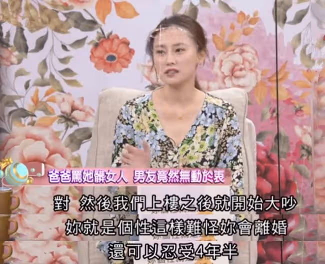 被未來公公罵是髒女人,35歲女星與男友起爭執,無奈結束4年情