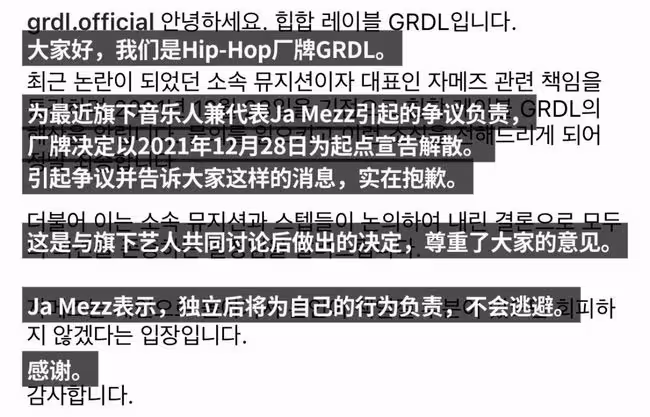 龜船翻船!南韓著名Hip-Hop廠牌因CEO涉毒宣告解散