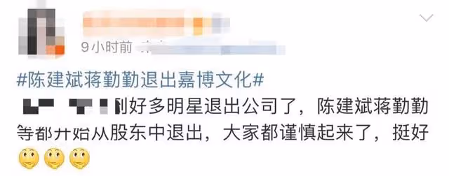 又有大事發生?陳建斌夫婦退出某公司,該企業剛被強制執行3980萬