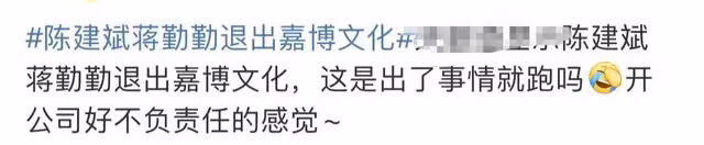 又有大事發生?陳建斌夫婦退出某公司,該企業剛被強制執行3980萬