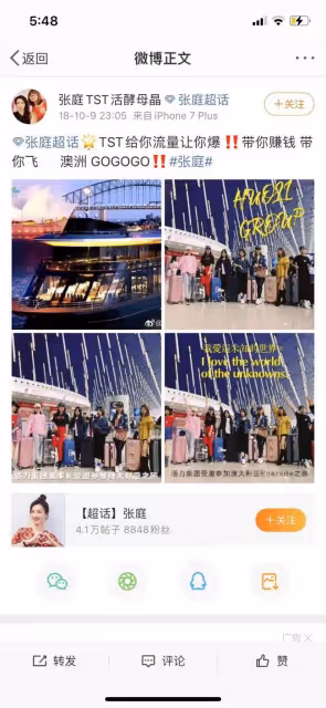 張庭夫婦,傳銷底褲被扒?資金凍結6億?!接下來這個行業也得注意了…