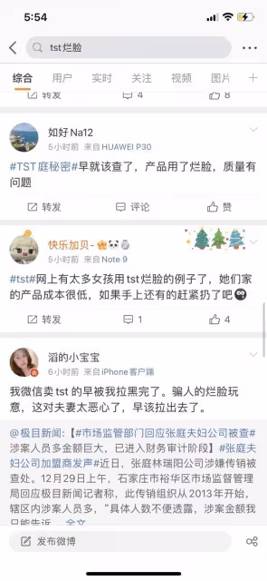 張庭夫婦,傳銷底褲被扒?資金凍結6億?!接下來這個行業也得注意了…
